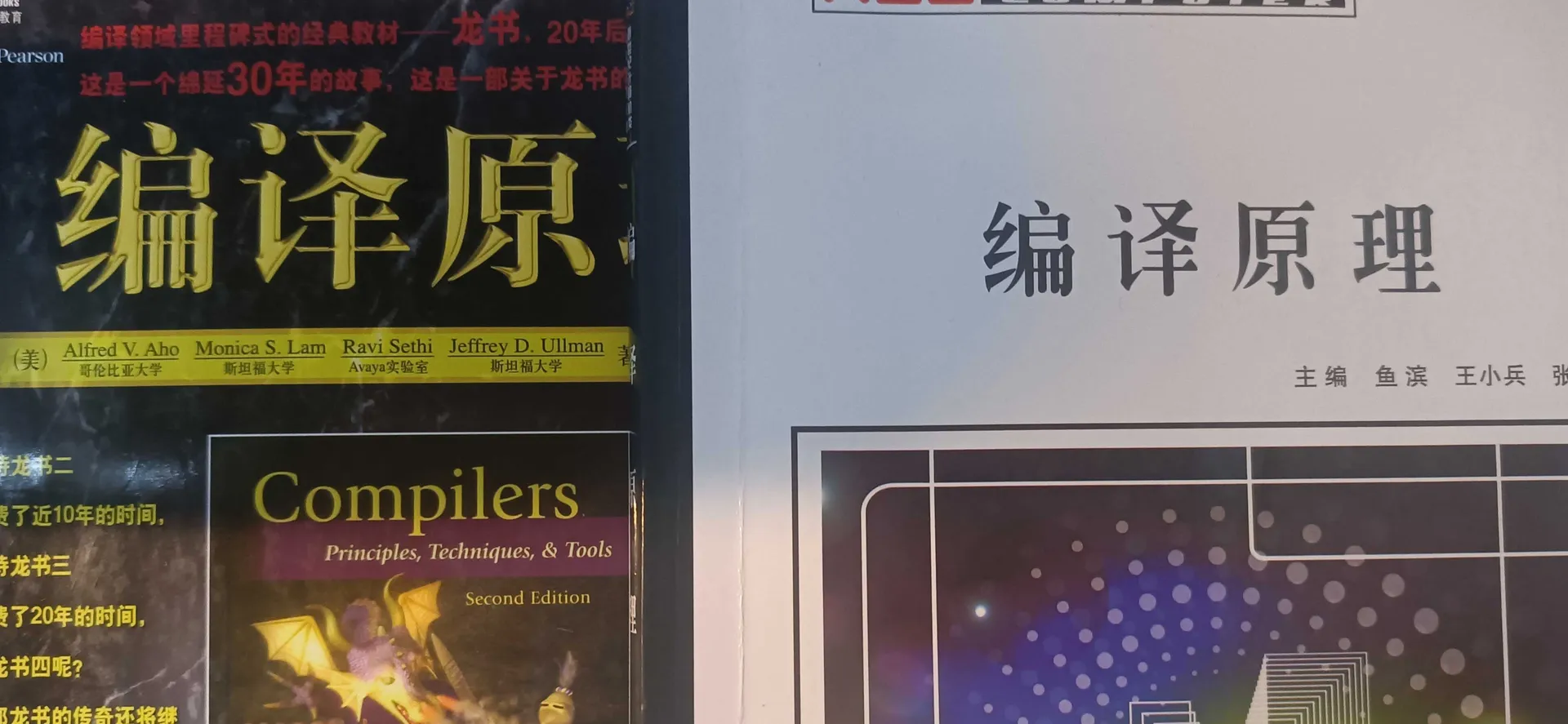 编译原理语法分析一节中的一些疑问与思考