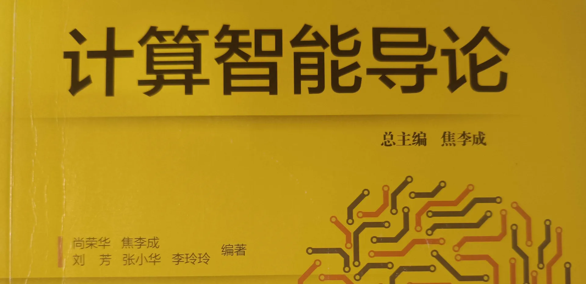 遗传算法是一种搜索算法